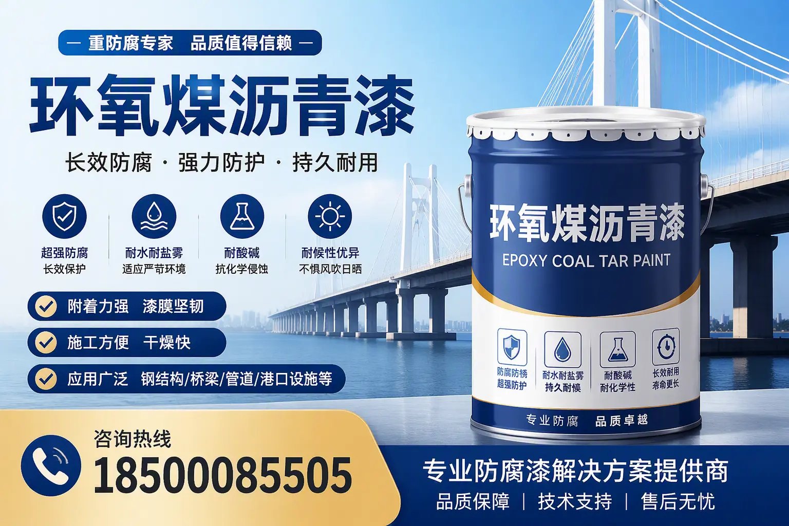 环氧煤沥青漆的使用寿命与维护建议,适合乌海的方案